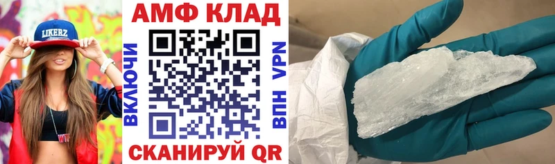 АМФЕТАМИН 98%  Первомайск 