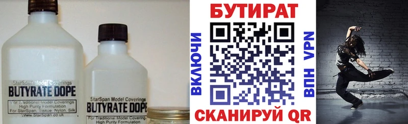 hydra зеркало Первомайск Бутират 1.4BDO