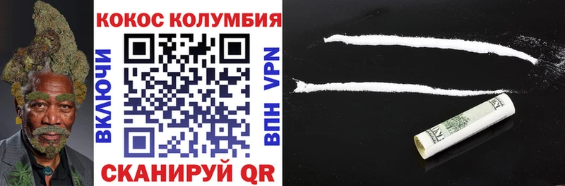 КОКАИН Эквадор Первомайск