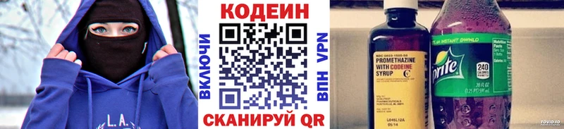 даркнет сайт  Первомайск  Кодеин Purple Drank 