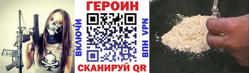 кракен как зайти Первомайск Героин хмурый