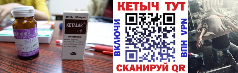 Кетамин VHQ  Первомайск 