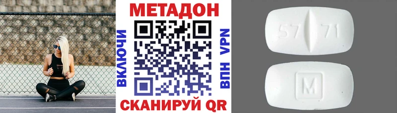 МЕТАДОН кристалл  Первомайск 