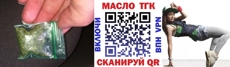 ТГК вейп Первомайск